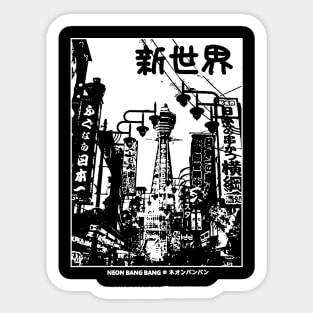 Shinsekai Osaka Japan Travel Black and White Japanese Streetwear Sticker